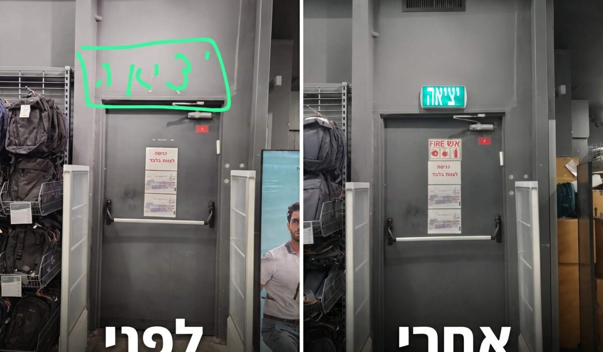 צילום לפני ואחרי של דלת חירום במשרד: משמאל ללא שילוט, ומימין לאחר התקנת שלט יציאה מואר על ידי חשמלאי לעסקים ומסחר
